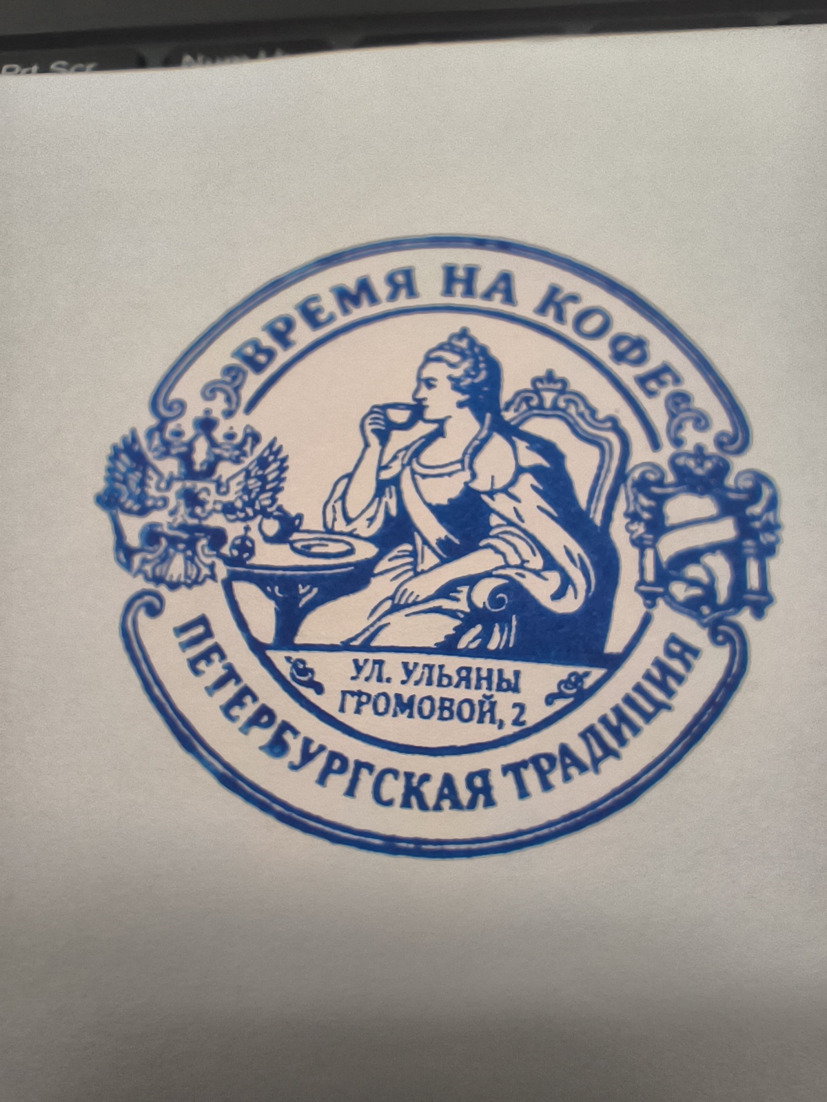 Фото печати «Etlon Coffee»
