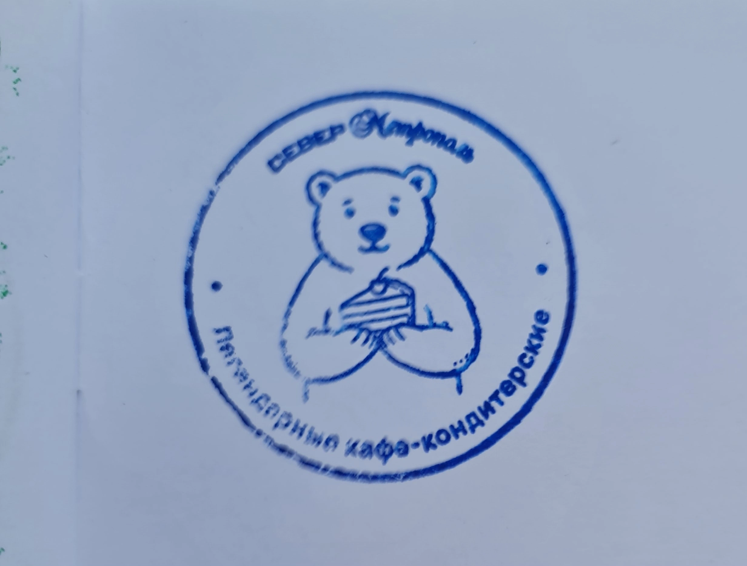 Фото печати «Север -Метрополь»