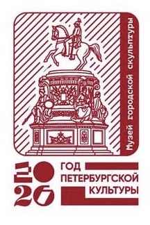 Фото печати «Государственный музей городской скульптуры, Мастерская М.К. Аникушина»