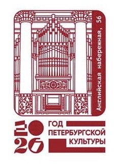 Фото печати «Концертный зал на Английской набережной»