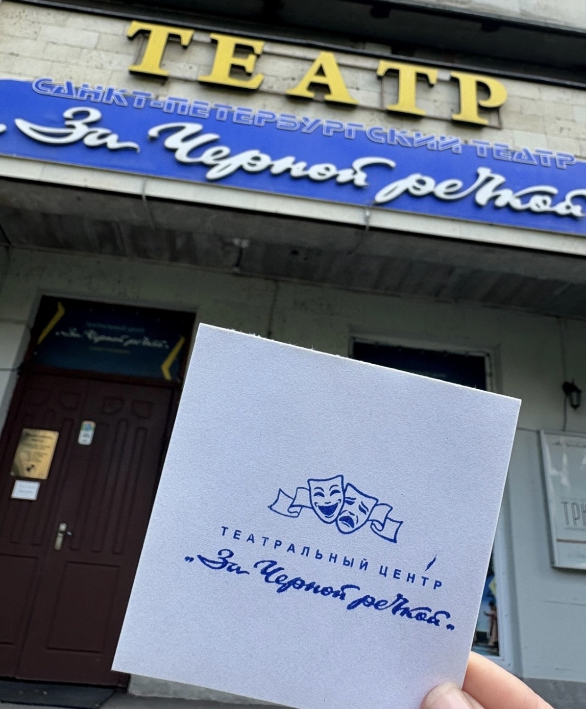 Фото печати «За Черной речкой»