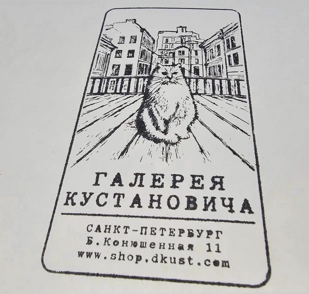 Фото печати «Галерея Кустановича»