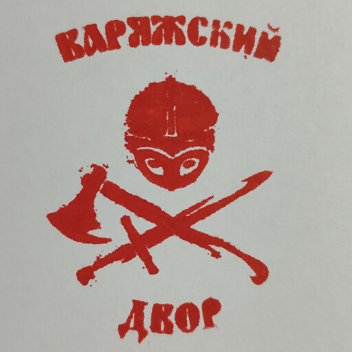 Фото печати «Варяжский Двор»