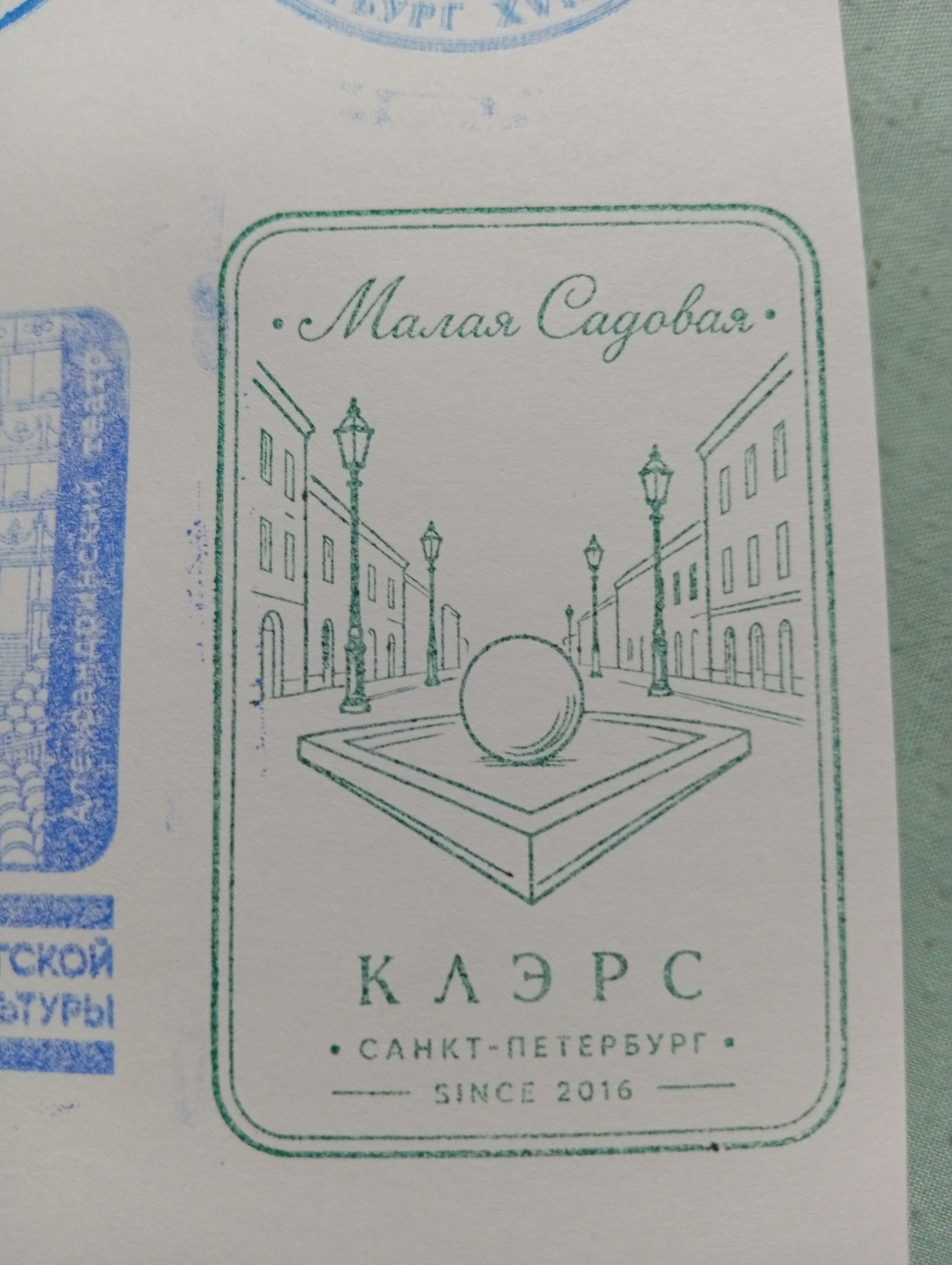 Фото печати «Клэрс»