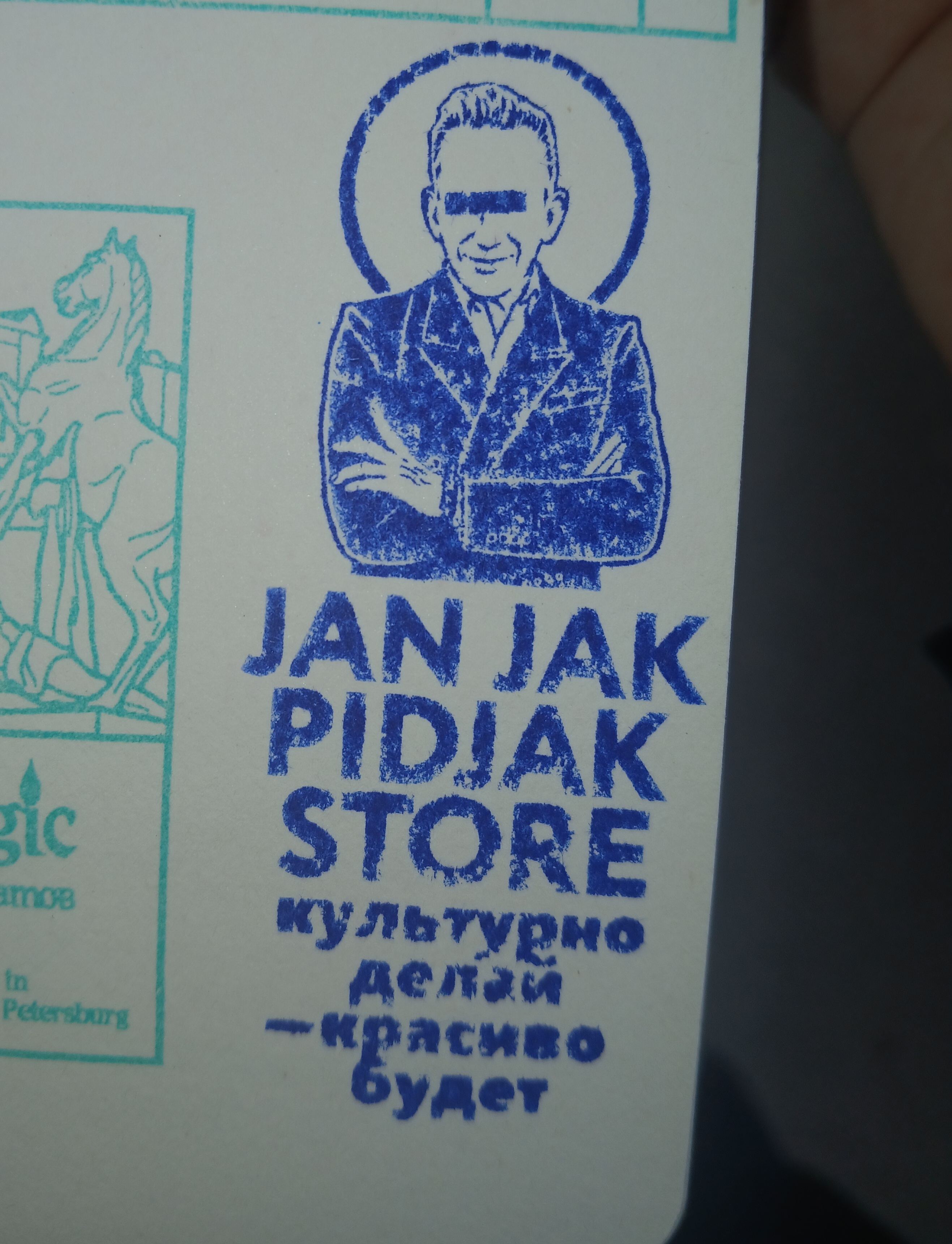 Фото печати «Жан-Жак Пиджак стор»