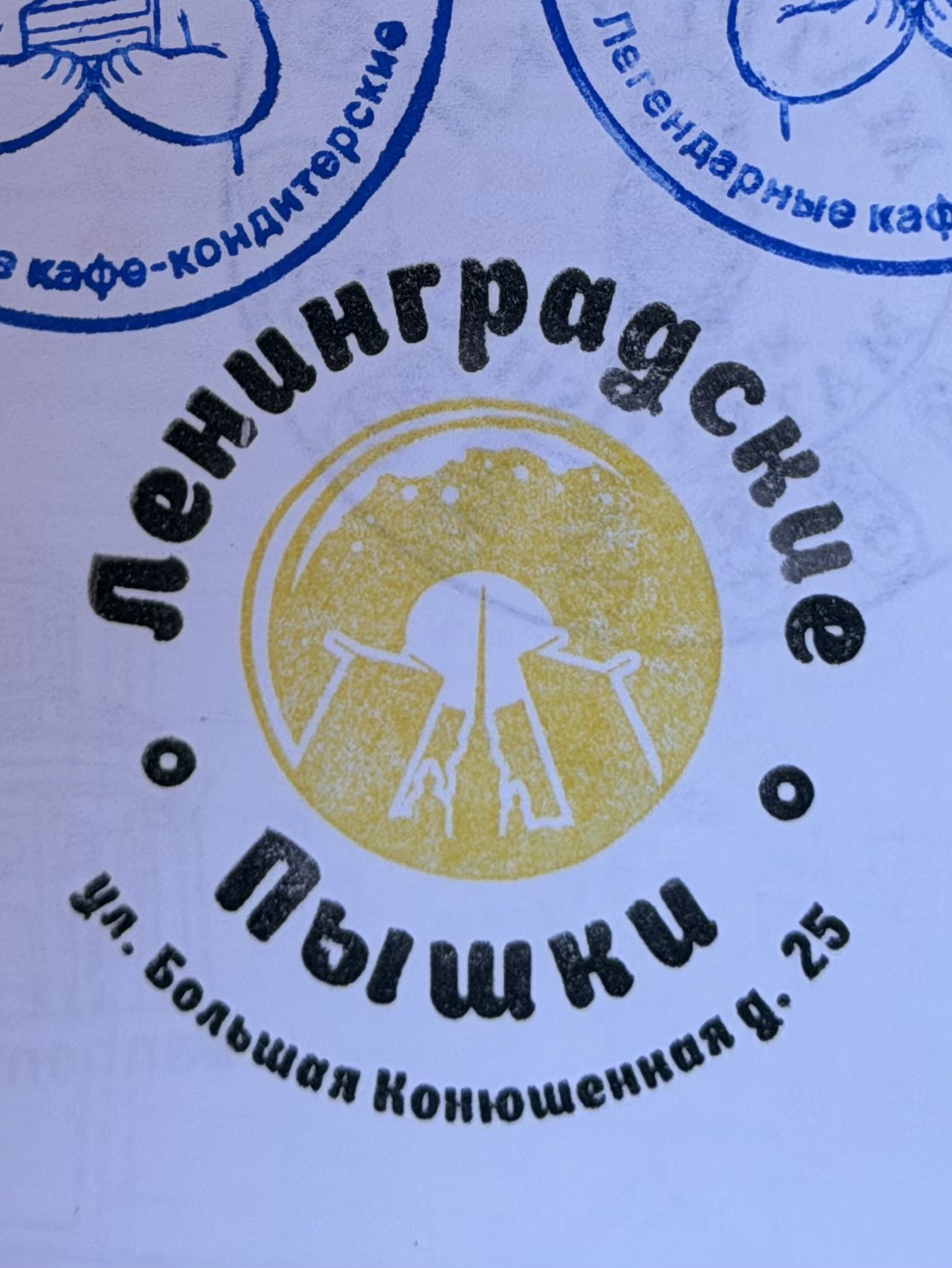 Фото печати «Пышки»