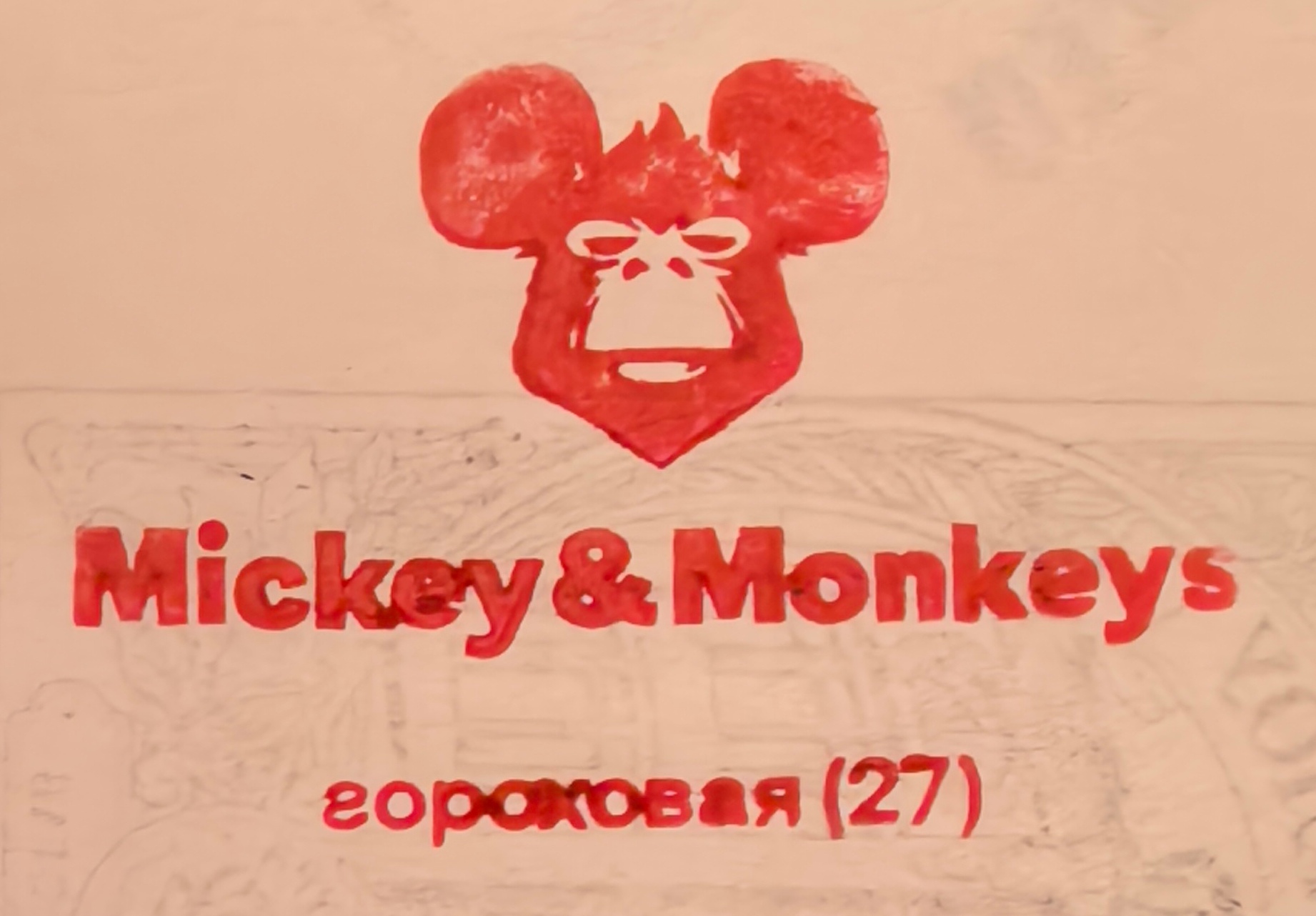 Фото печати «Mickey & Monkeys»