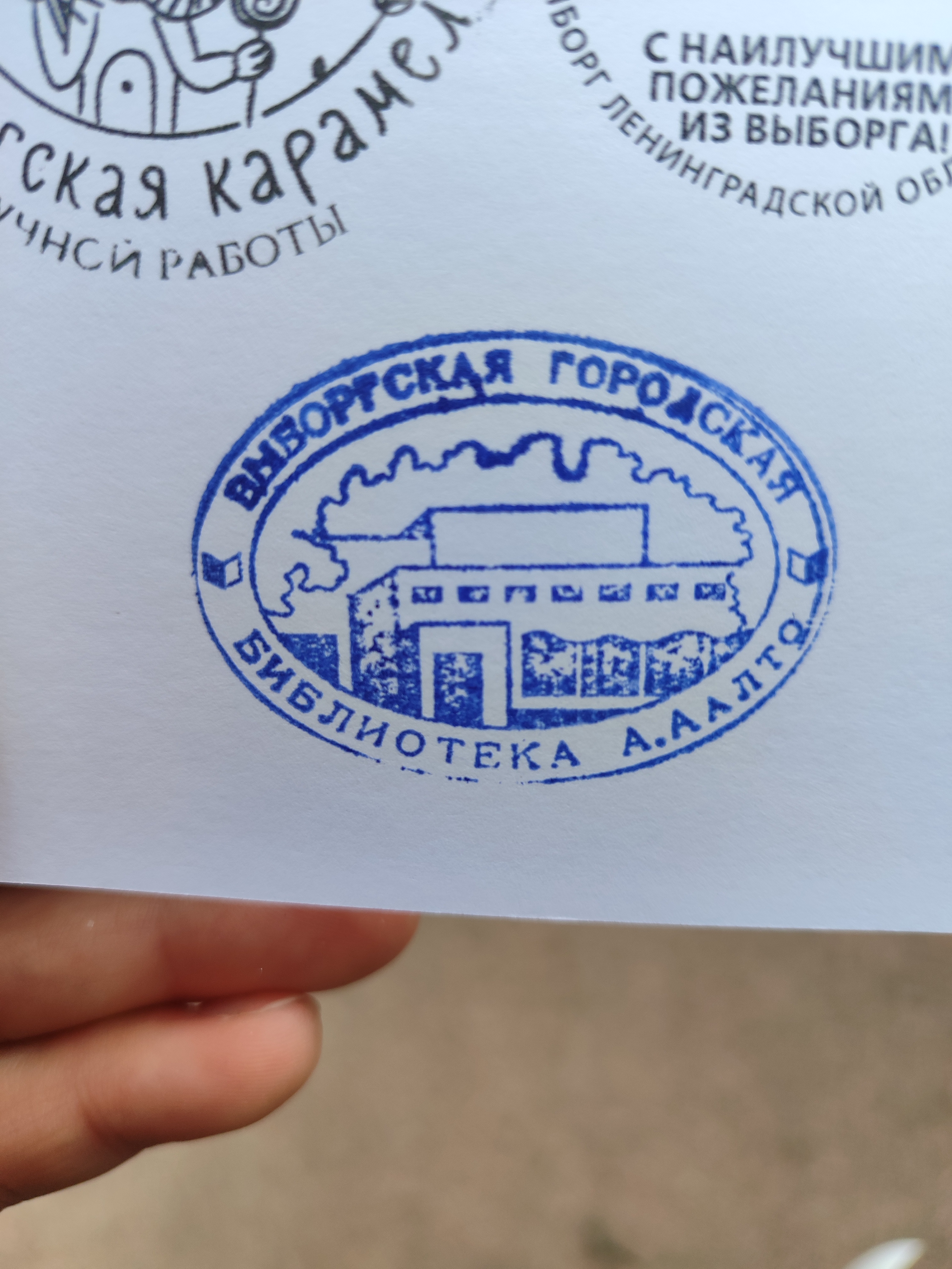 Фото печати «Центральная городская библиотека Алвара Аалто»