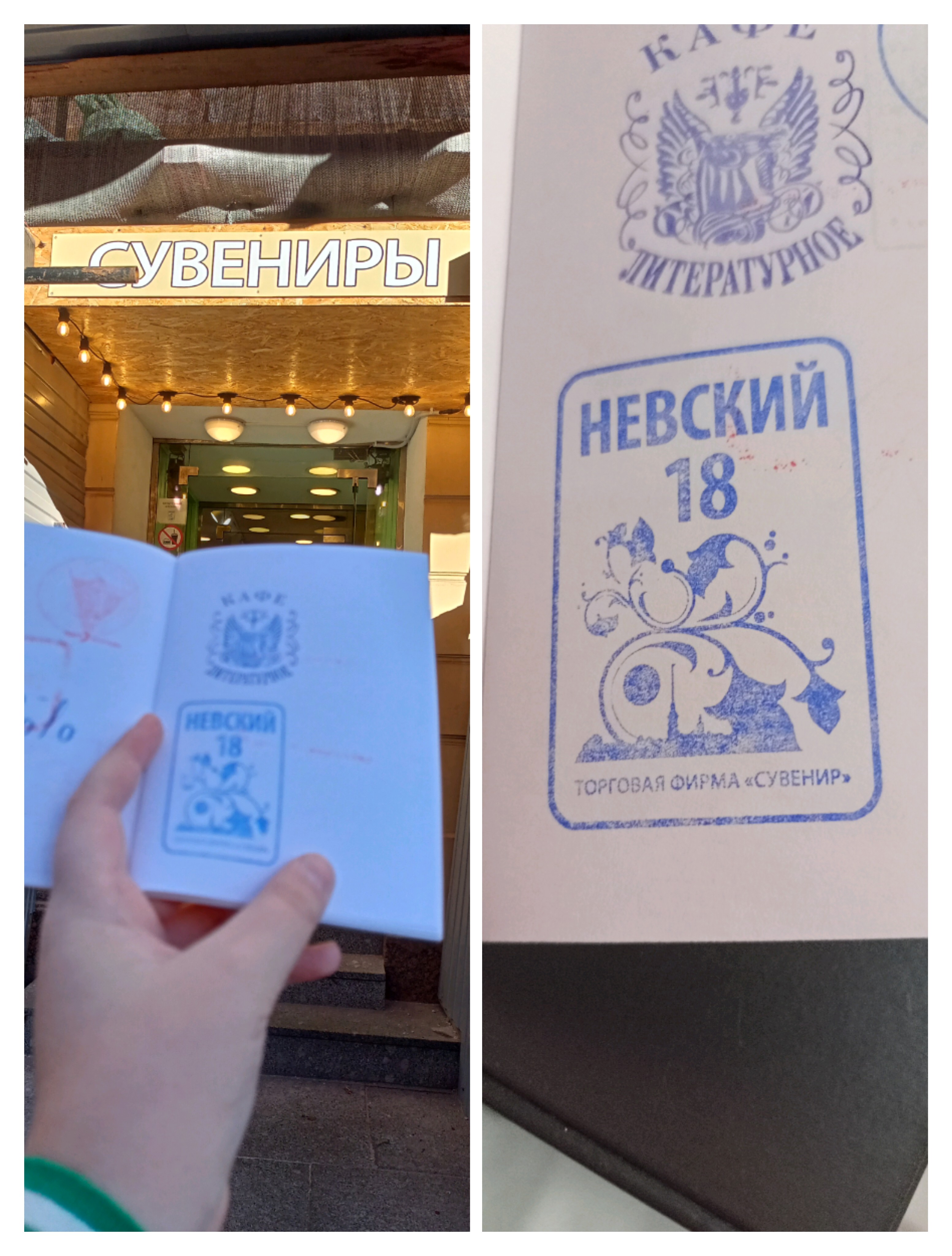 Фото печати «Сувениры»