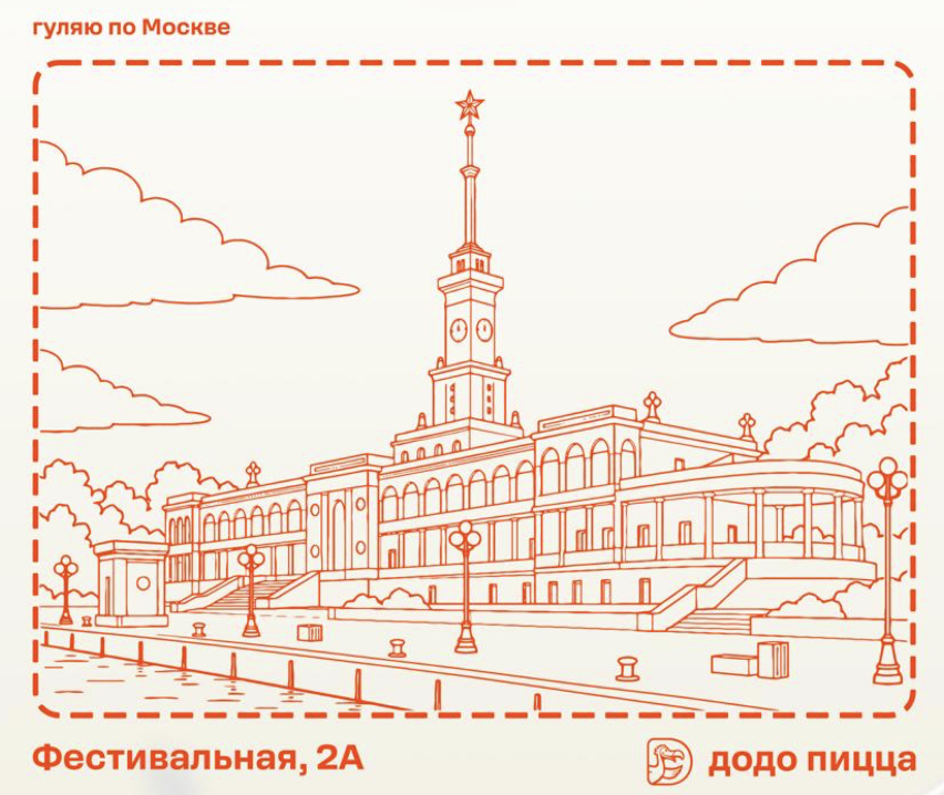 Фото печати «Додо Пицца»