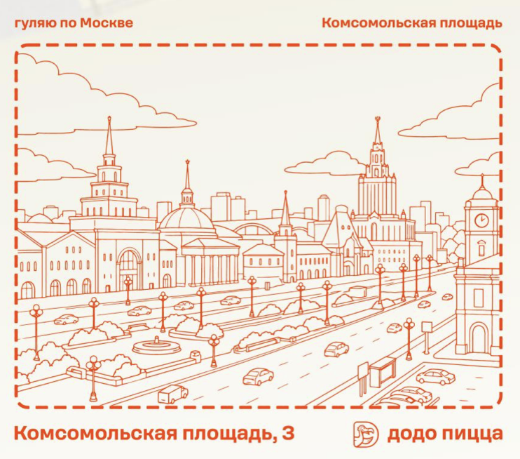 Фото печати «Додо Пицца»