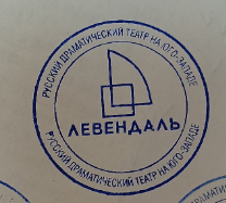 Фото печати «Левендаль»