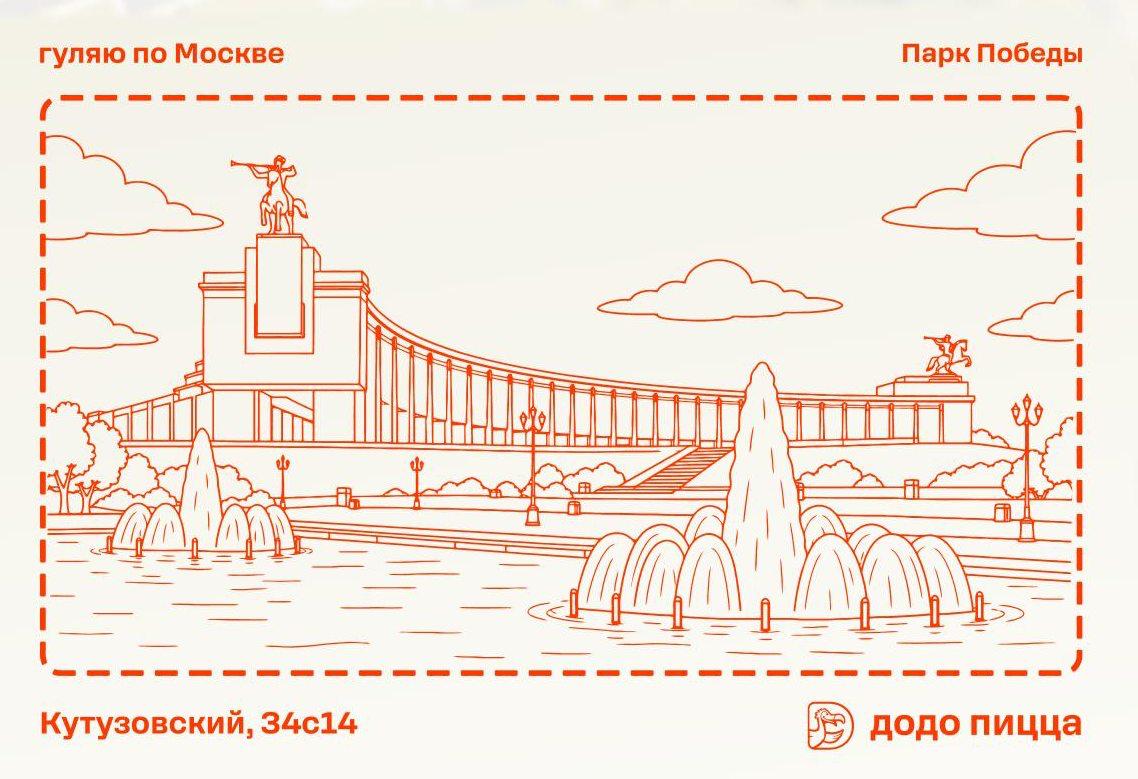 Фото печати «Додо Пицца»