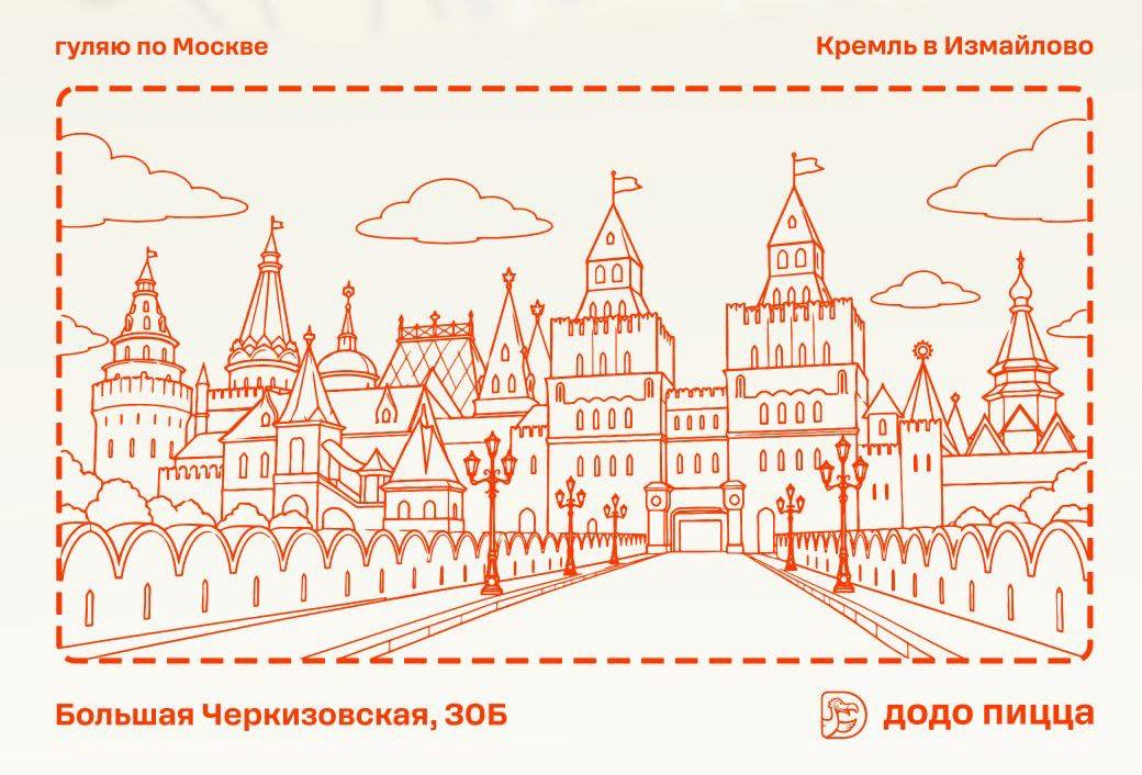 Фото печати «Додо Пицца»