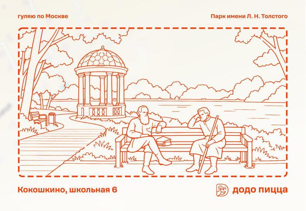 Фото печати «Додо Пицца»