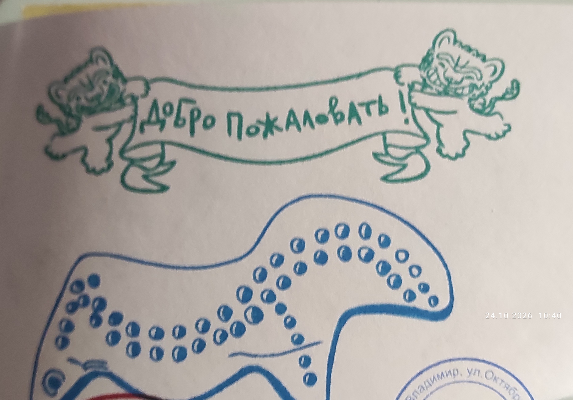 Фото печати «ТвояМоя»
