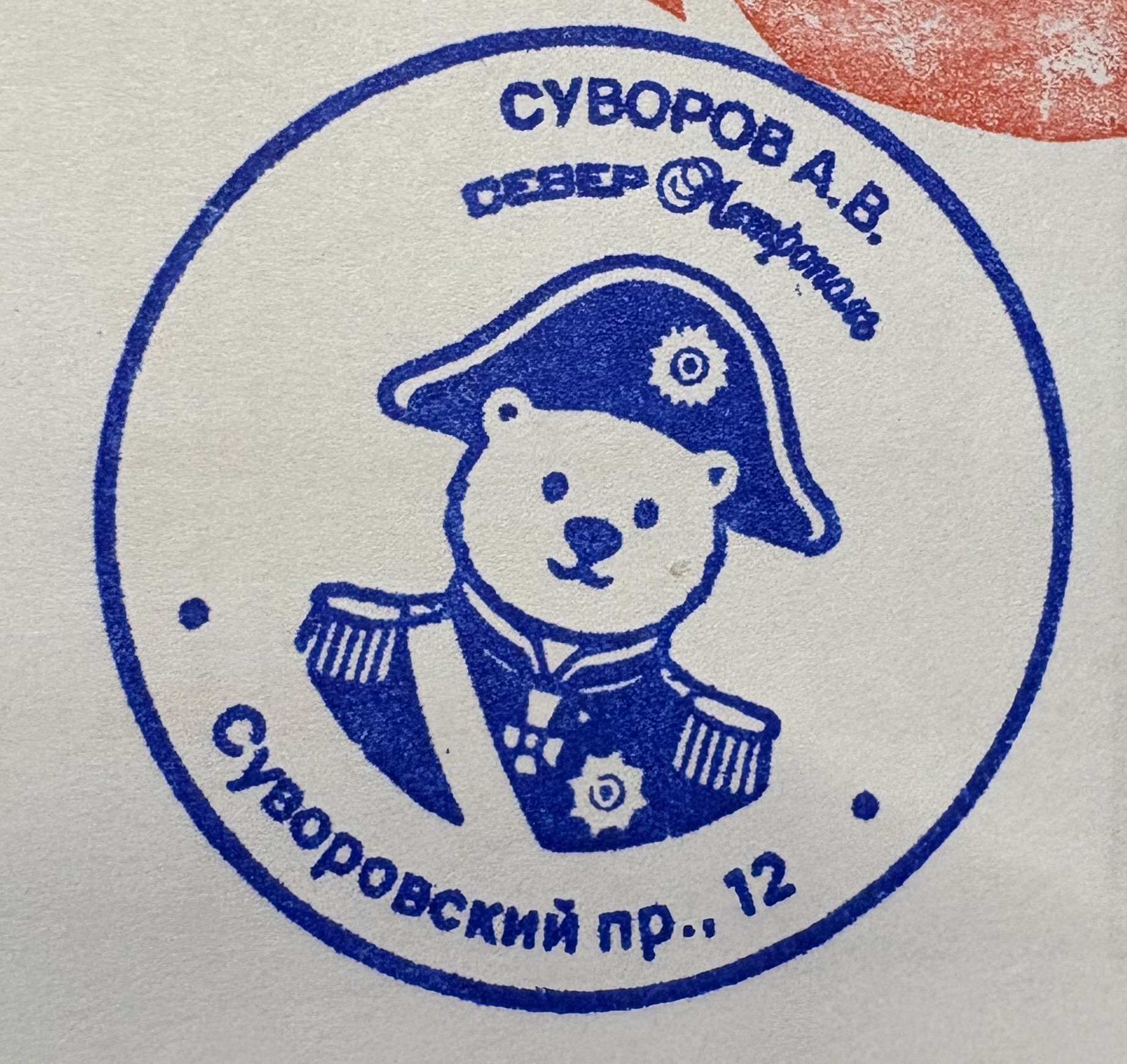 Фото печати «Север-Метрополь»